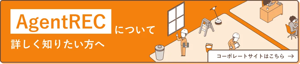 マンション売却に特化したエージェントサービスのイメージ